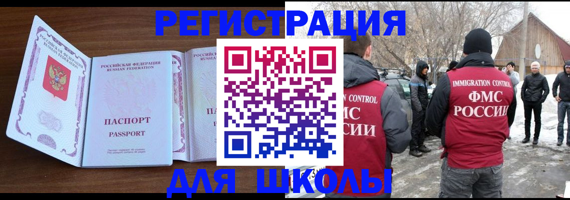 прописка гарантия в Красном Куте