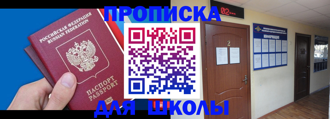 прописка гарантия в Красном Куте