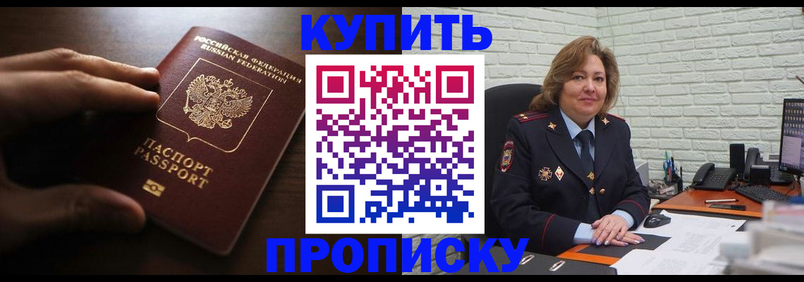 миграционный учет в Красном Куте