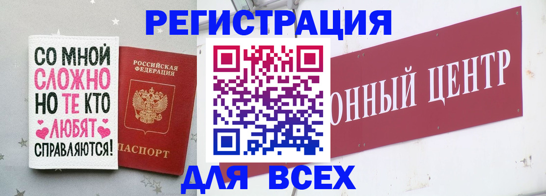 где прописаться в Красном Куте