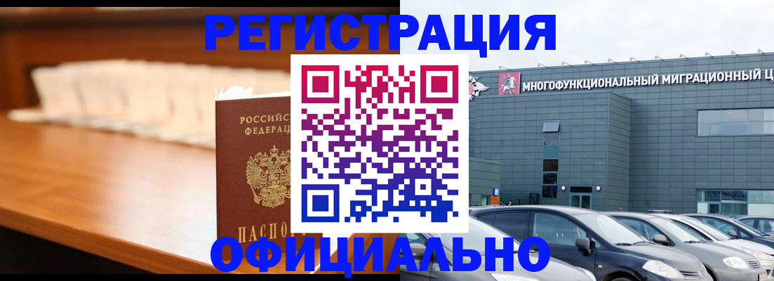 где прописаться в Красном Куте