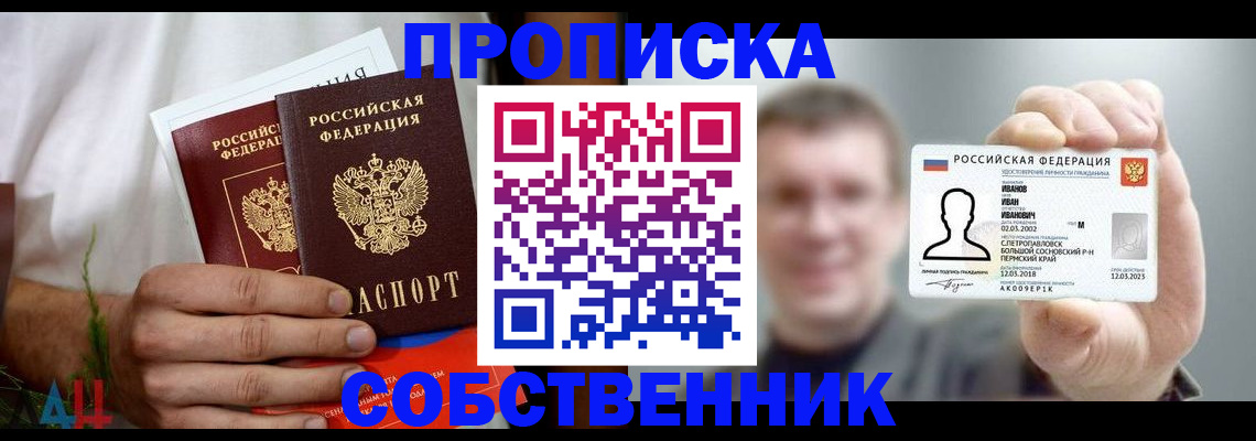 временная регистрация госуслуги в Красном Куте