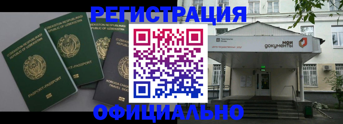 прописка 2025 в Красном Куте