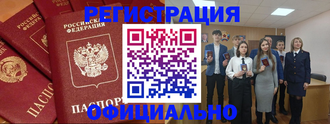 прописка гарантия в Красном Куте