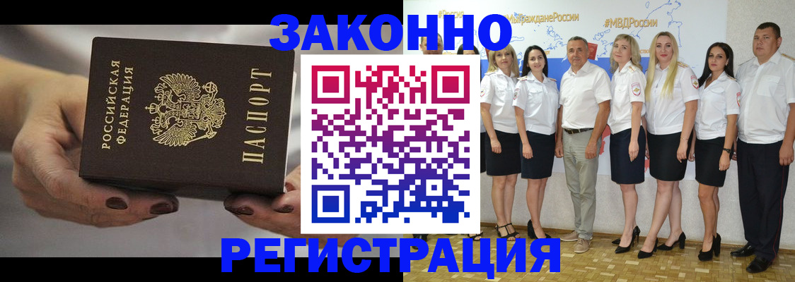 миграционный учет в Красном Куте